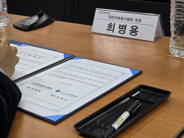 충청북도 충주의료원–대한의료봉사협회 업무협약 체결 (2026. 3. 4.) 사진 2