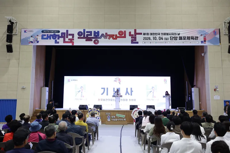 기념사 (전국보건의료원장협의회장 최병용)
