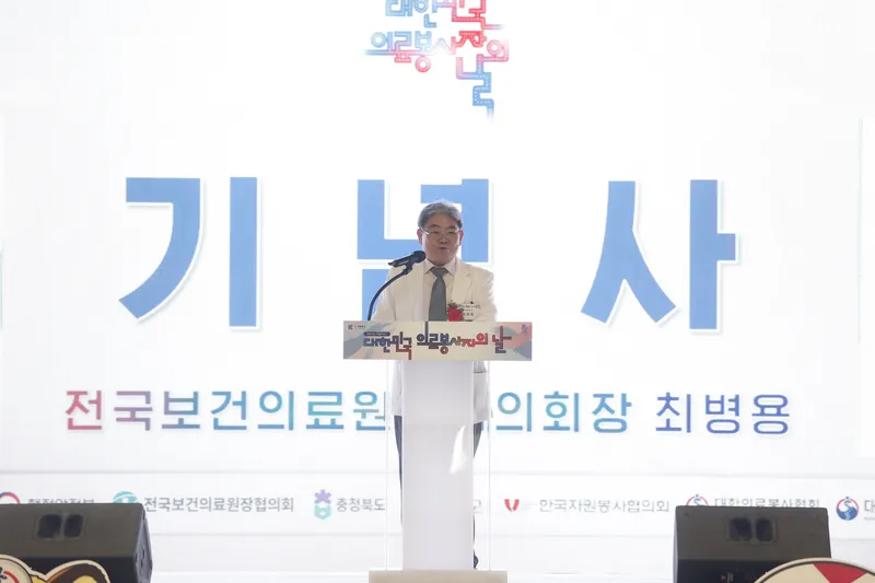 기념사 (최병용)
