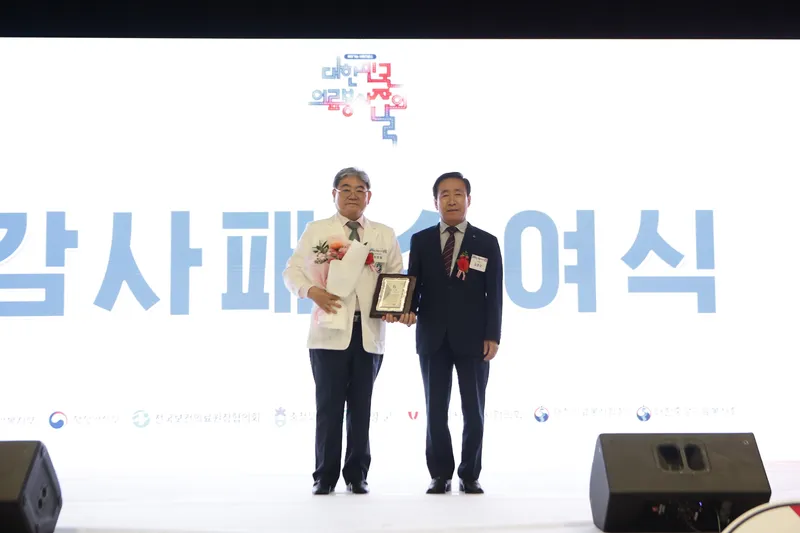 감사패 수여식