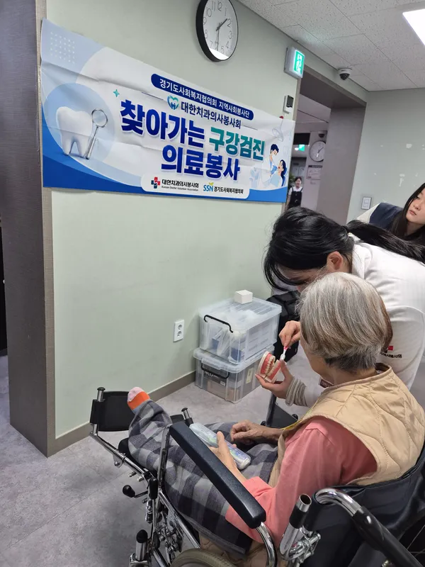 두손요양원 찾아가는 구강검진 사진 4