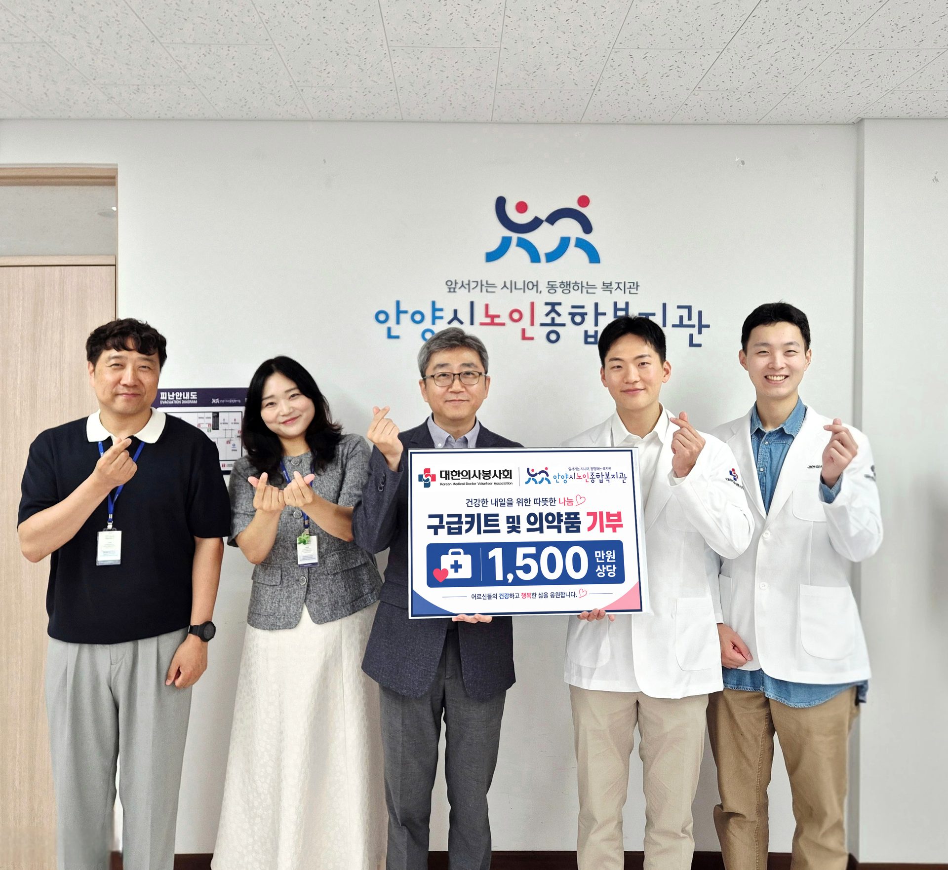 안양시노인종합복지관 구급키트·의약품 기부