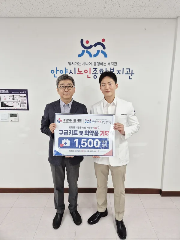 안양시노인종합복지관 구급키트·의약품 기부 사진 1