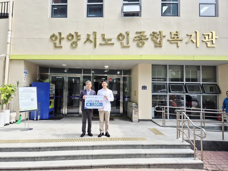 안양시노인종합복지관 구급키트·의약품 기부 사진 2