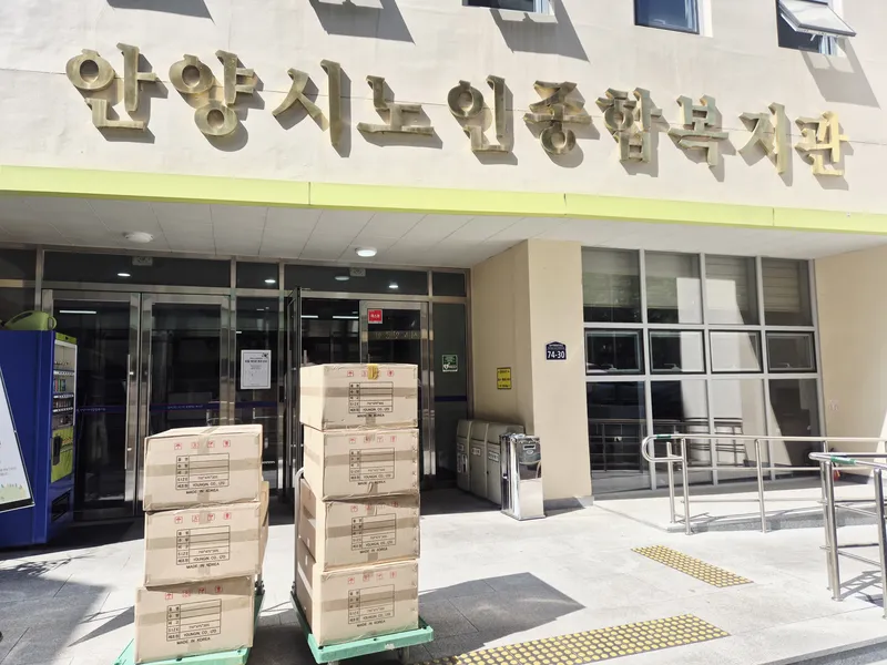 안양시노인종합복지관 구급키트·의약품 기부 사진 3