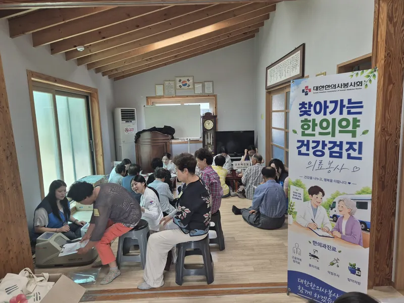 찾아가는 한의약 건강검진 · 홍성 상황마을 사진 1