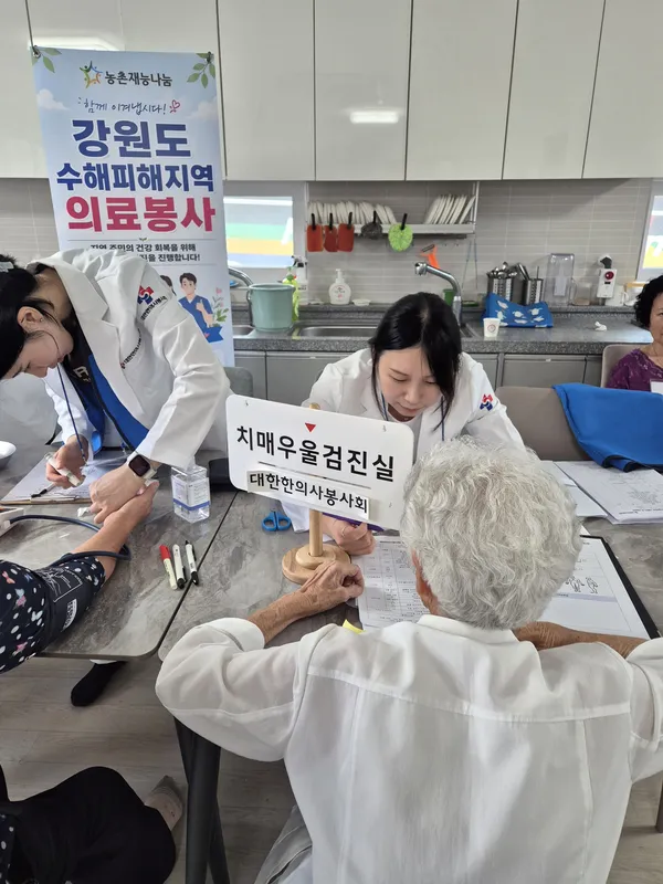 강원도 수해피해지역 의료봉사 · 지암리 마을쉼터 사진 5