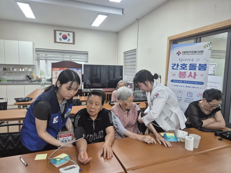 찾아가는 간호돌봄 봉사 사진 3