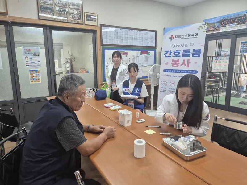 찾아가는 간호돌봄 봉사 사진 4
