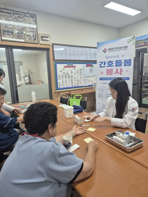 찾아가는 간호돌봄 봉사 사진 7