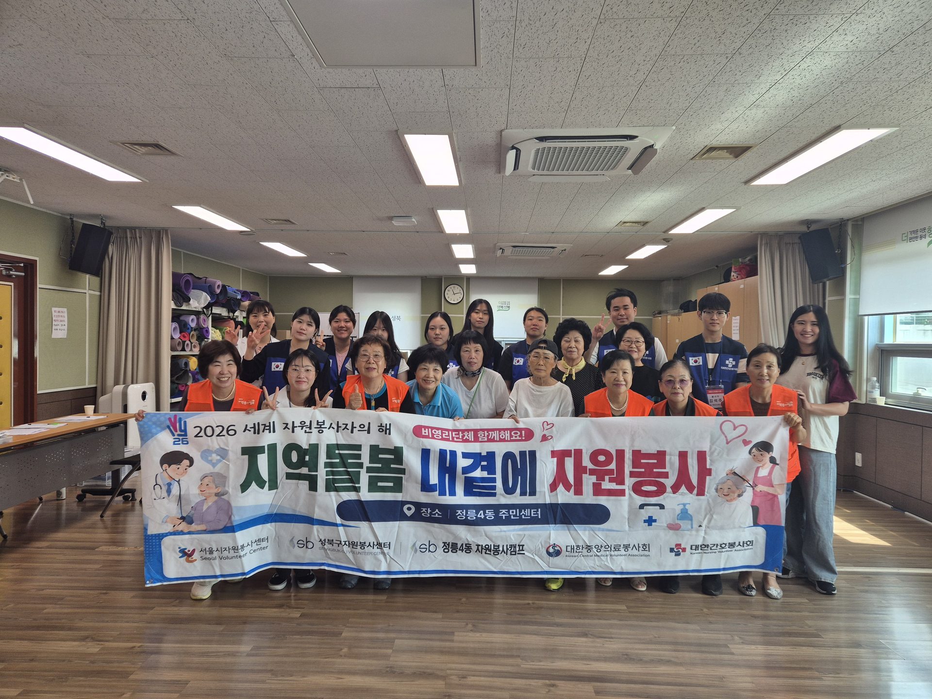 지역돌봄 내곁에 자원봉사 · 건강 안내와 물품 나눔