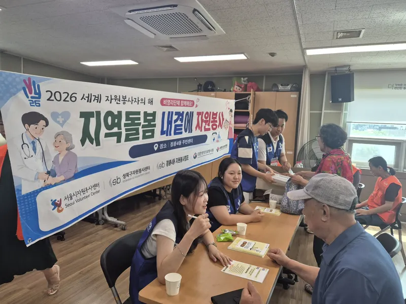 지역돌봄 내곁에 자원봉사 · 건강 안내와 물품 나눔 사진 2