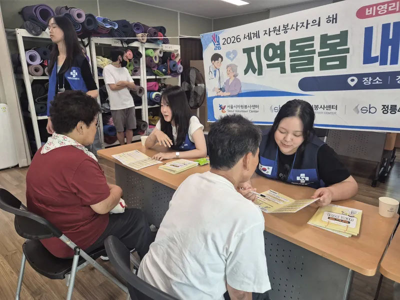 지역돌봄 내곁에 자원봉사 · 건강 안내와 물품 나눔 사진 3