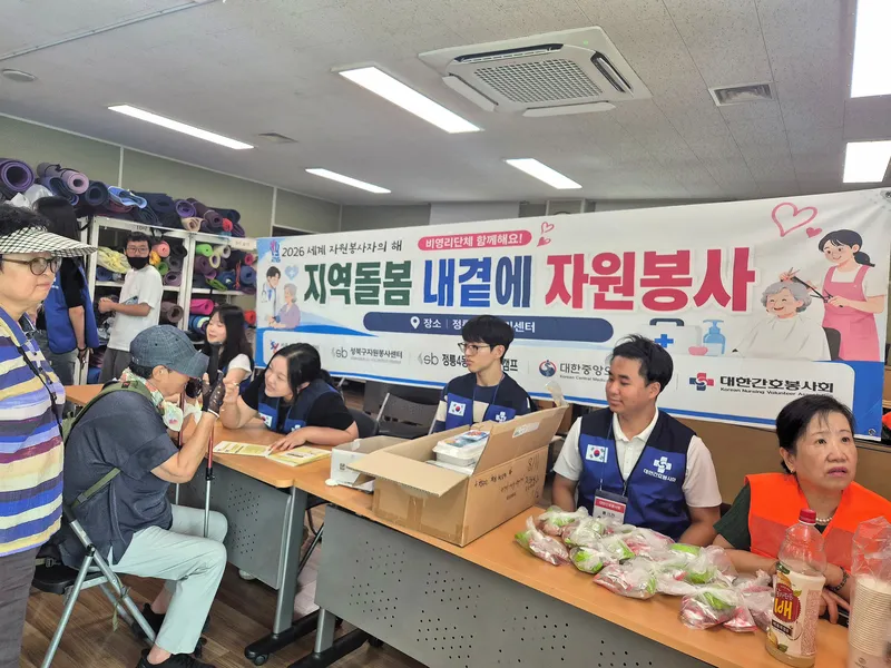 지역돌봄 내곁에 자원봉사 · 건강 안내와 물품 나눔 사진 5