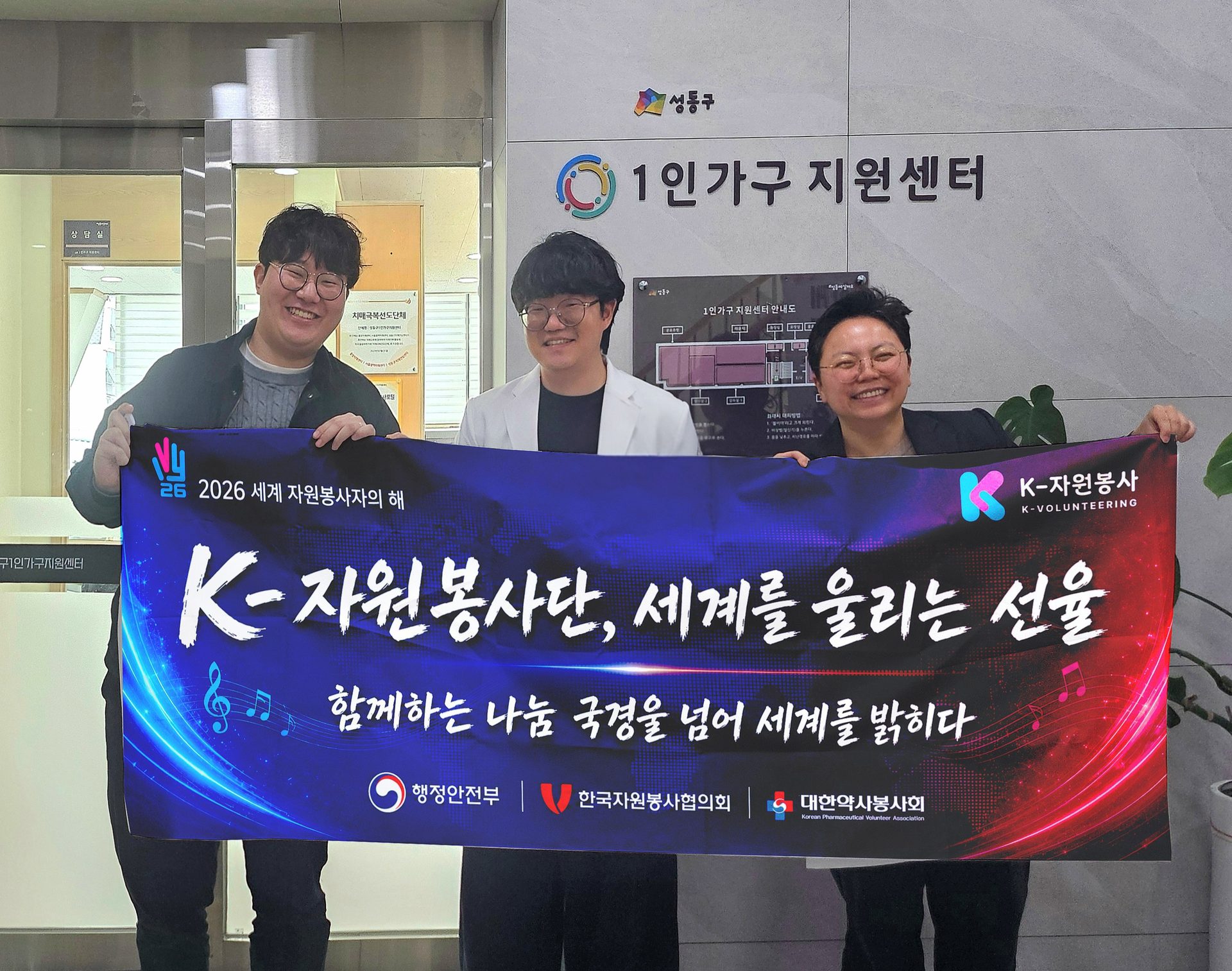 성동구 1인가구 어르신 찾아가는 약료봉사