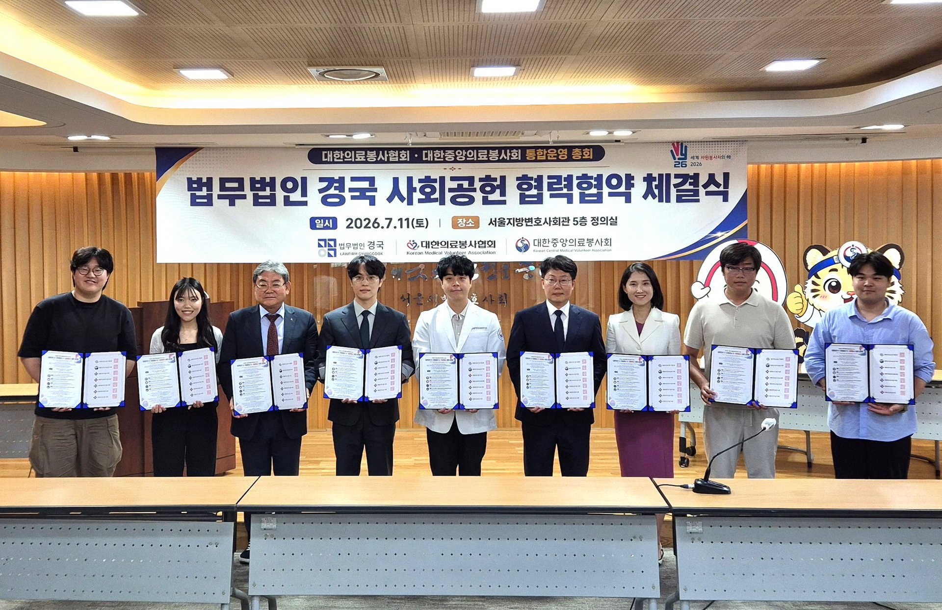 대한의료봉사협회 활동 사진