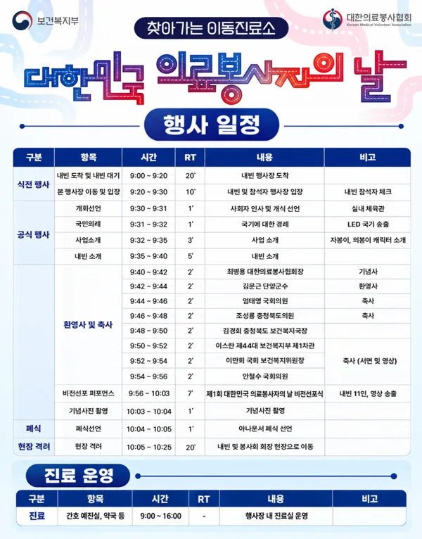 행사 일정 안내